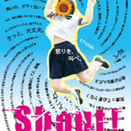 shout!