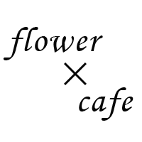 flowerとcafe