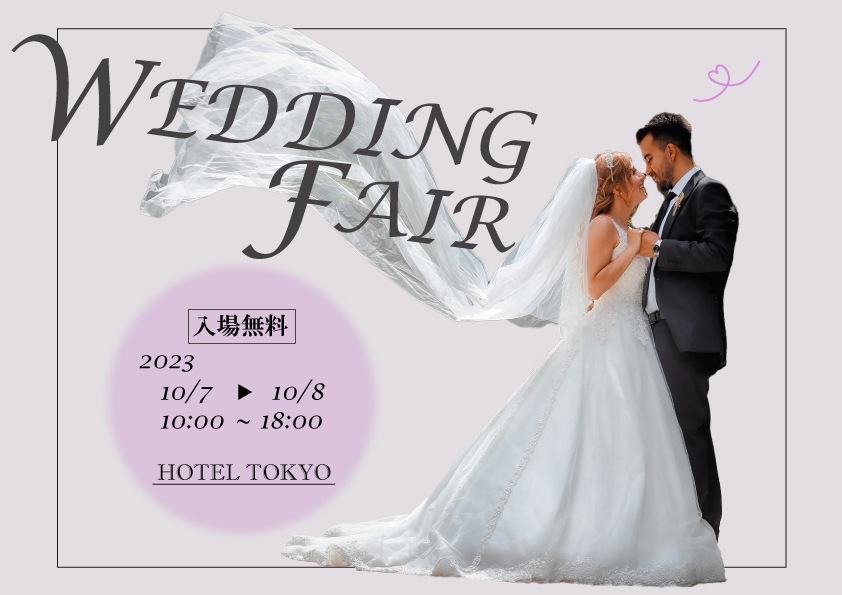 weddingFairPoster1