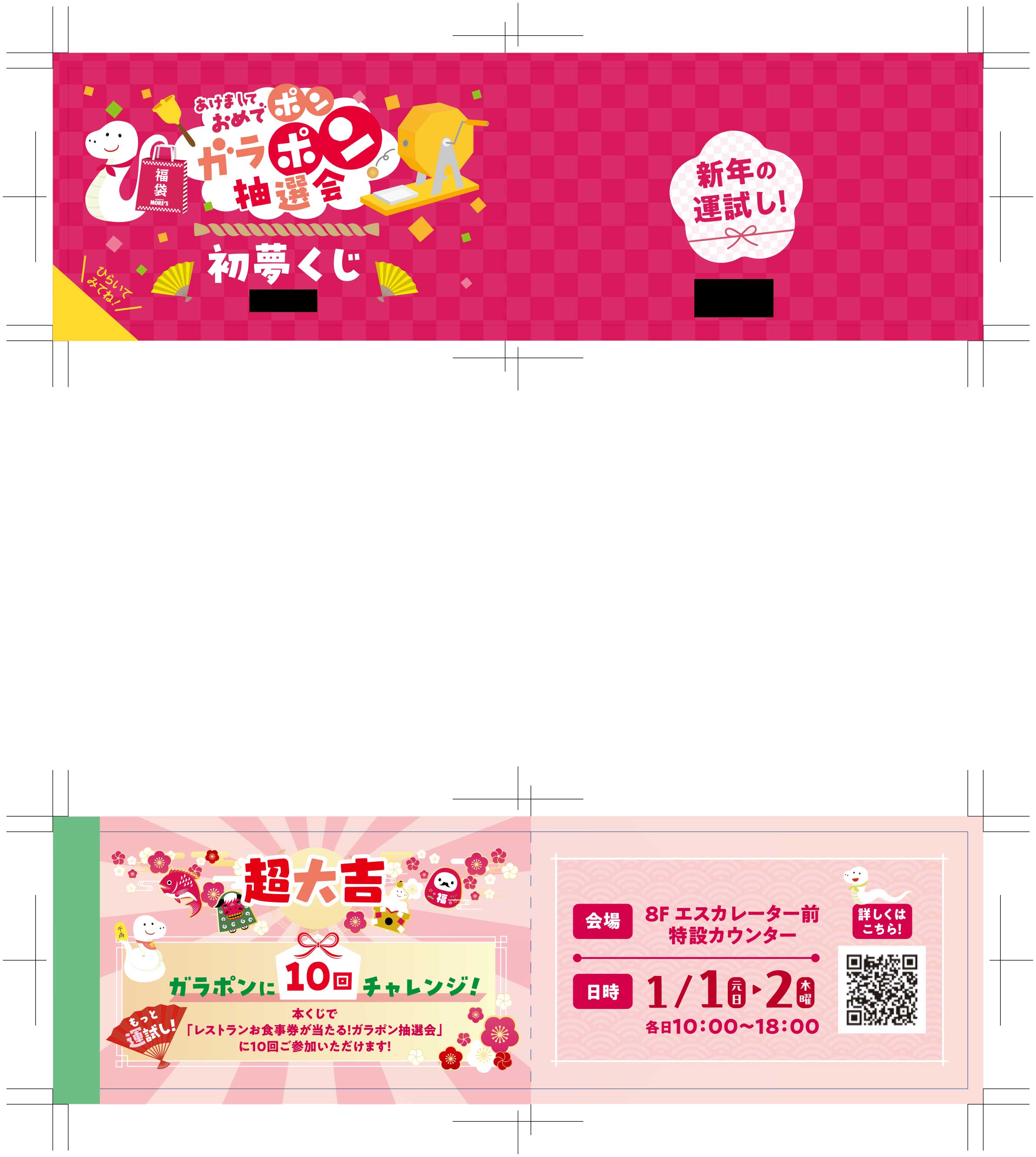 kuji