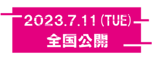 全国公開画像