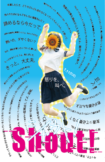 フライヤーの画像